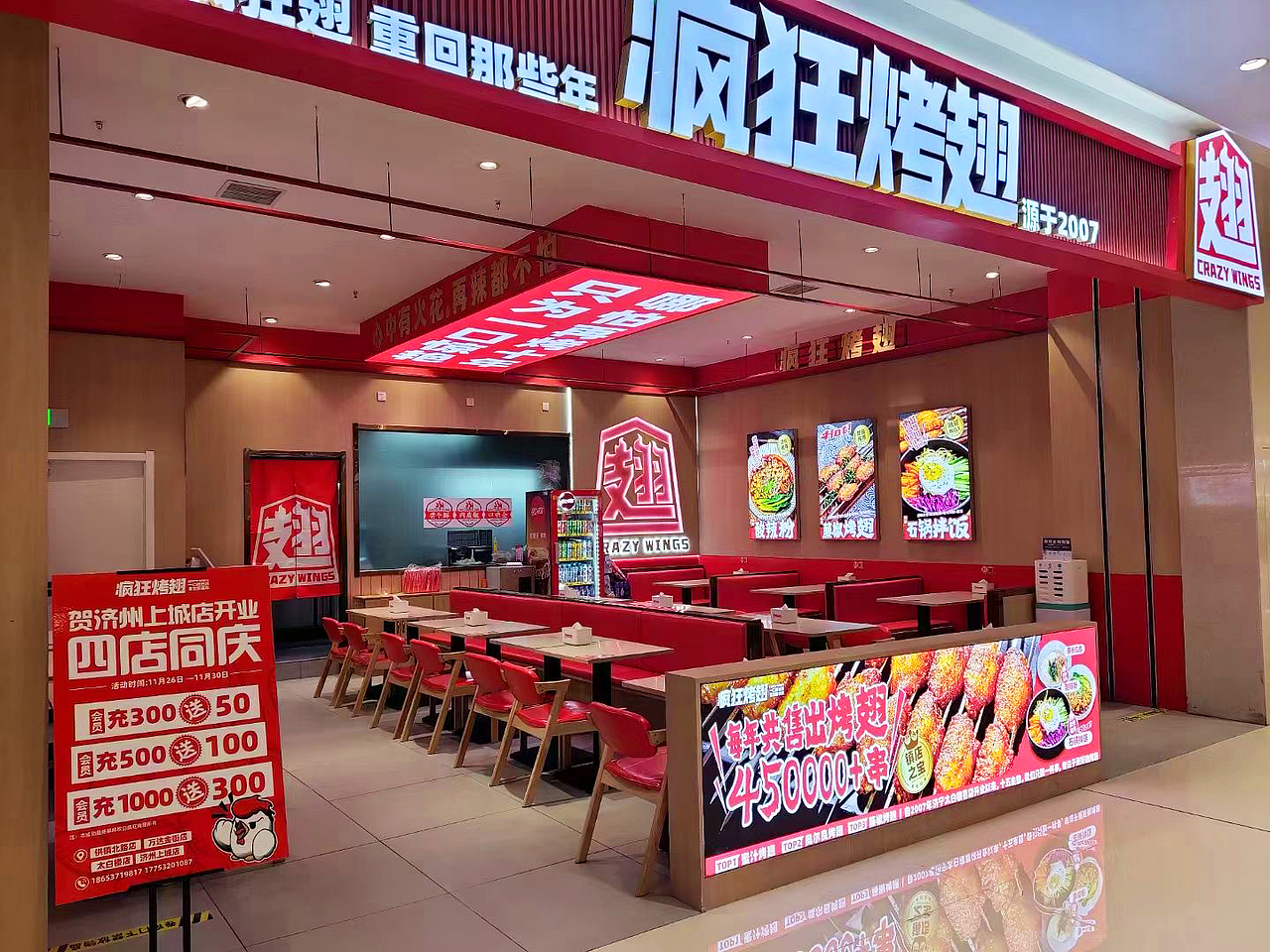 疯狂烤翅 | 为快餐品牌差异化再添一把火,真香!