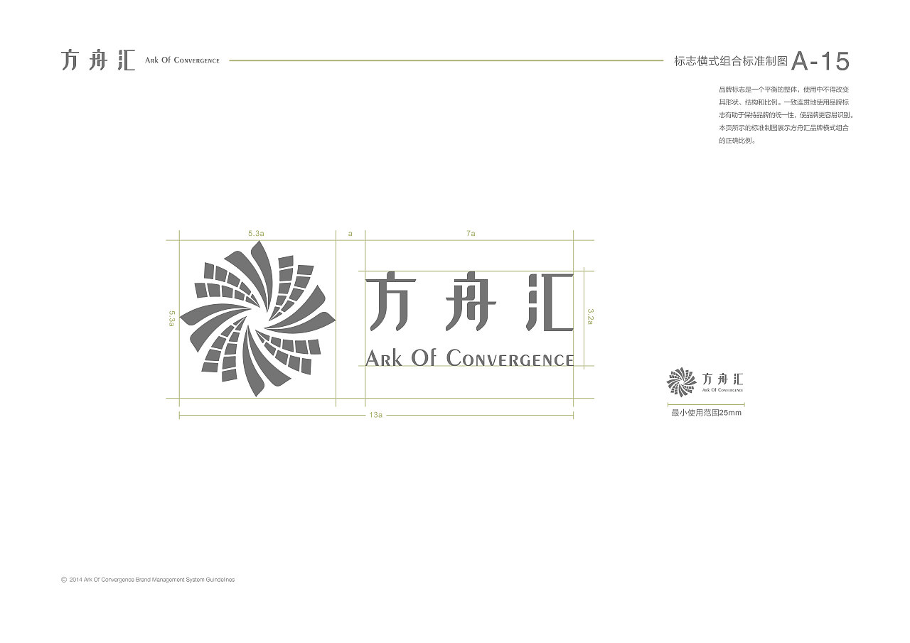 正本设计｜方舟汇 品牌VI手册（图ZMjkzODk0NzY4） - 品牌 - 站酷设计师正本設計原创素材 - 站酷ZCOOL