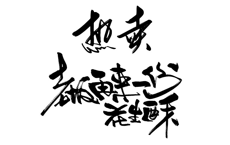 火锅主题首页设计