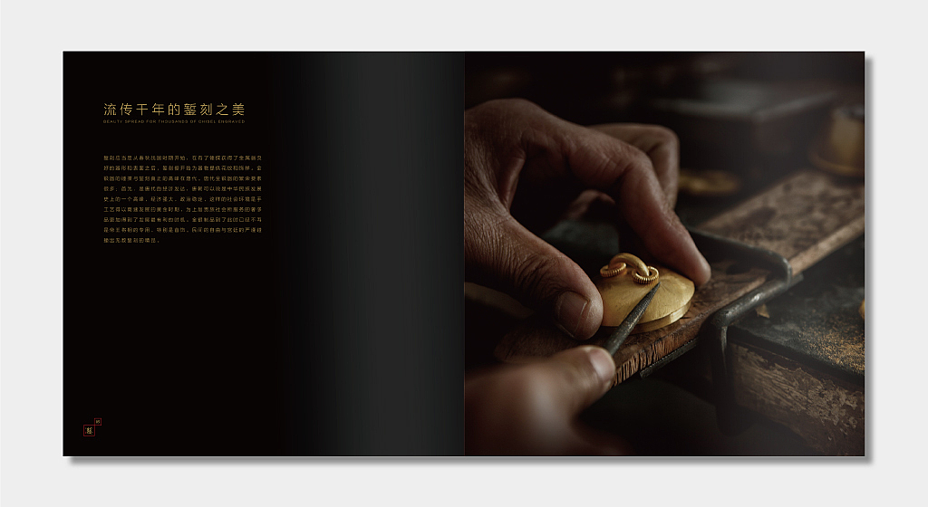 翠绿首饰——微錾刻黄金产品系列画册策划及设计（图ZNjQxNjI4MzI=） - 书籍/画册 - 站酷设计师Dandan_淡蛋原创素材 - 站酷ZCOOL