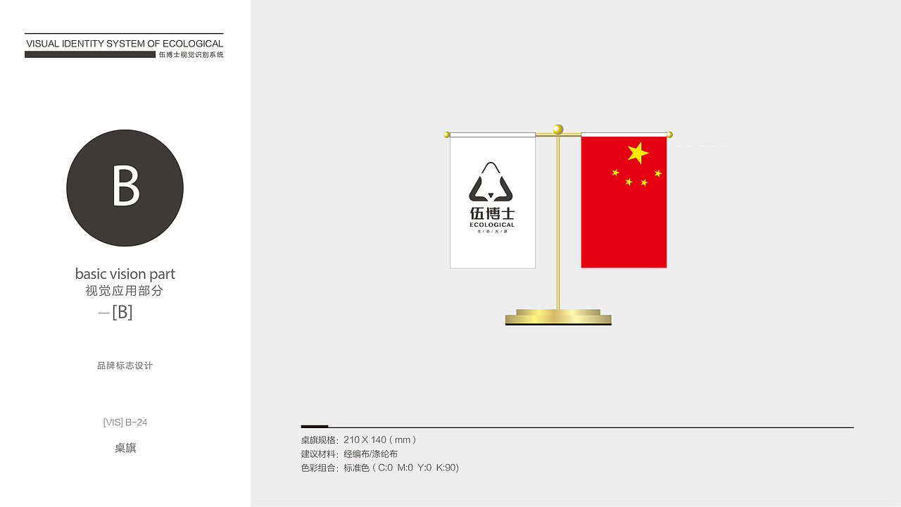 伍博士VI（图ZOTE5Mzc5ODg=） - 书籍/画册 - 站酷设计师设计随心李原创素材 - 站酷ZCOOL