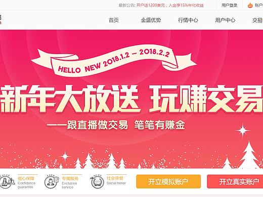 香港金盛贵金属直播间注册理财-新年玩赚现货黄金交易