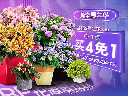 2018.11.11bp花卉活动页面首页模仿制作