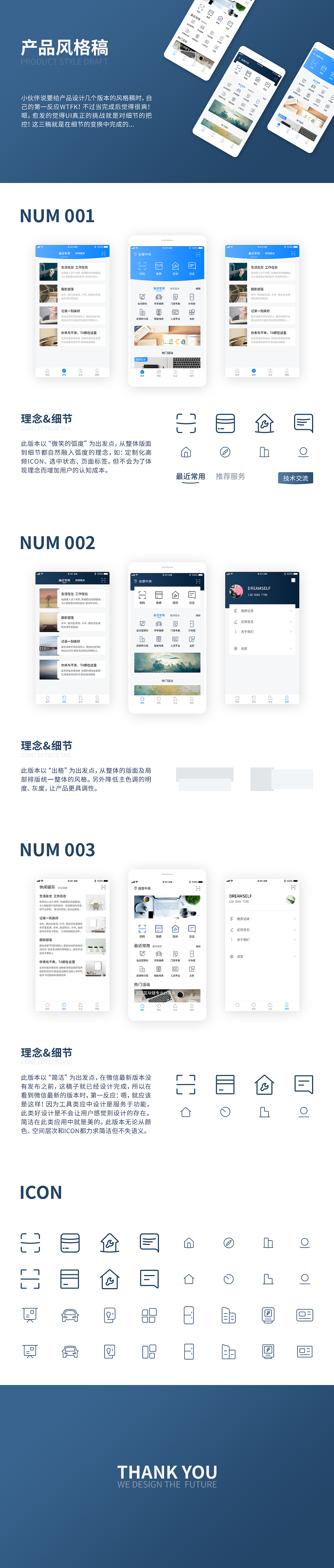 产品风格稿（图ZMTQyMzIzOTMy） - APP界面 - 站酷设计师TheOneOneOne原创素材 - 站酷ZCOOL