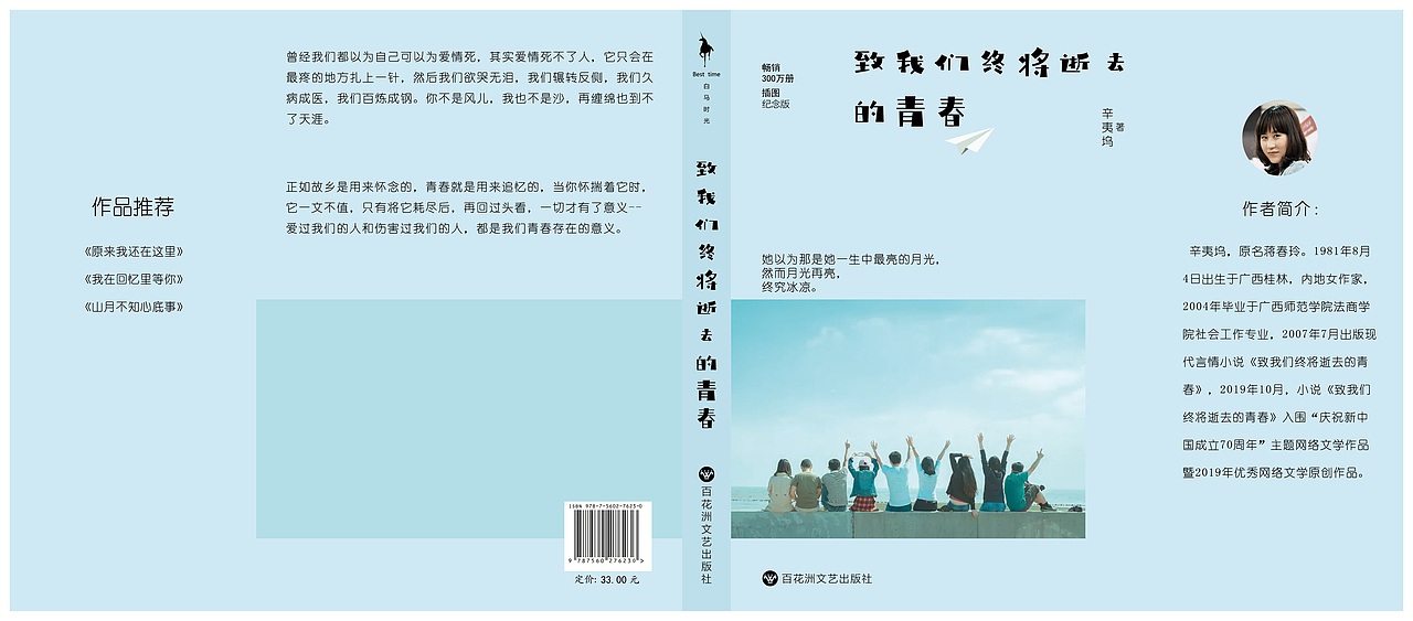 书籍封面设计（图ZMjMwOTE2Mzky） - 书籍/画册 - 站酷设计师岚之兮原创素材 - 站酷ZCOOL