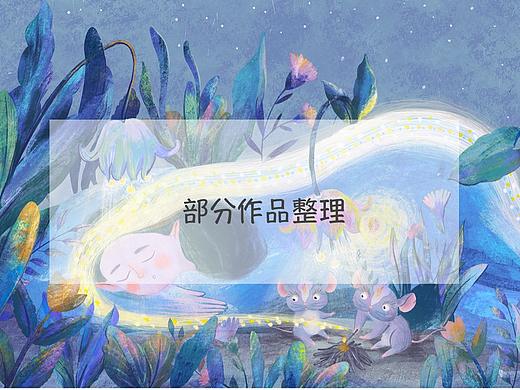 作品整理