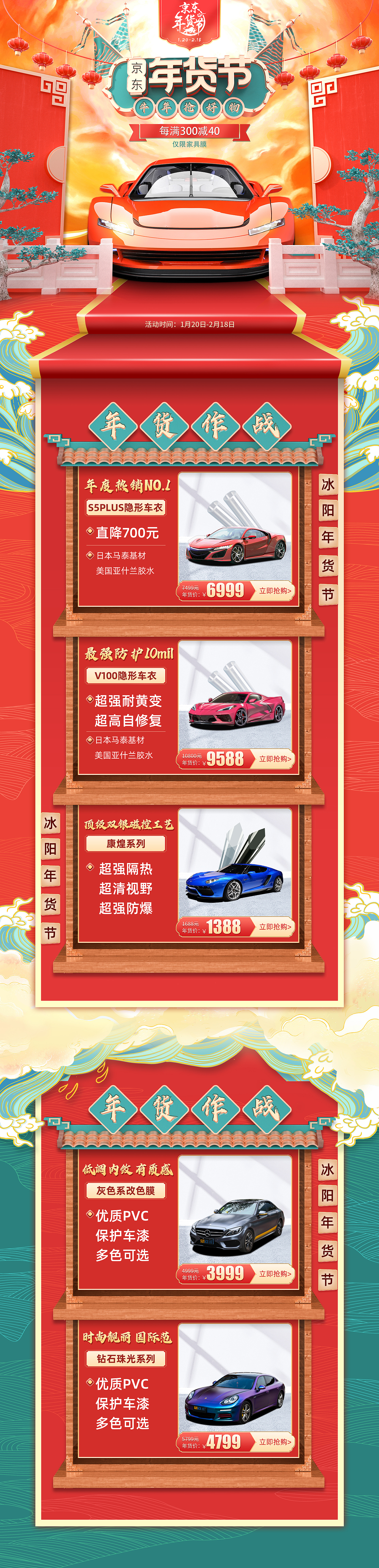 活动首页（图ZMjQ3NjM5NDg0） - 电商 - 站酷设计师Z24764580原创素材 - 站酷ZCOOL