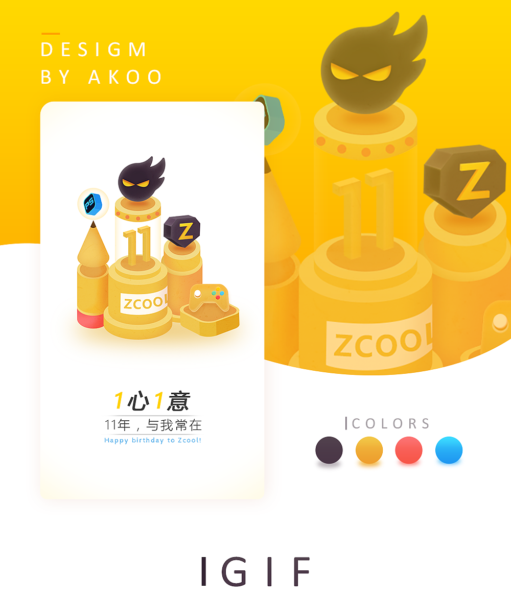 与我常在（图ZODMwNDQwMTI=） - 创作习作 - 站酷设计师24小时不在状态原创素材 - 站酷ZCOOL