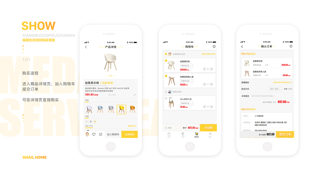 创意家居类APP（蜗居生活）（图ZMTI3MjUwNTQw） - APP界面 - 站酷设计师Younger蓉原创素材 - 站酷ZCOOL
