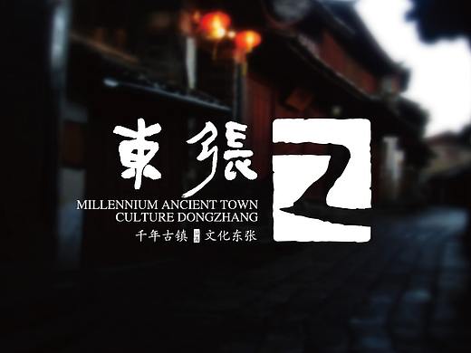 福清东张镇镇标及简单基础部分设计