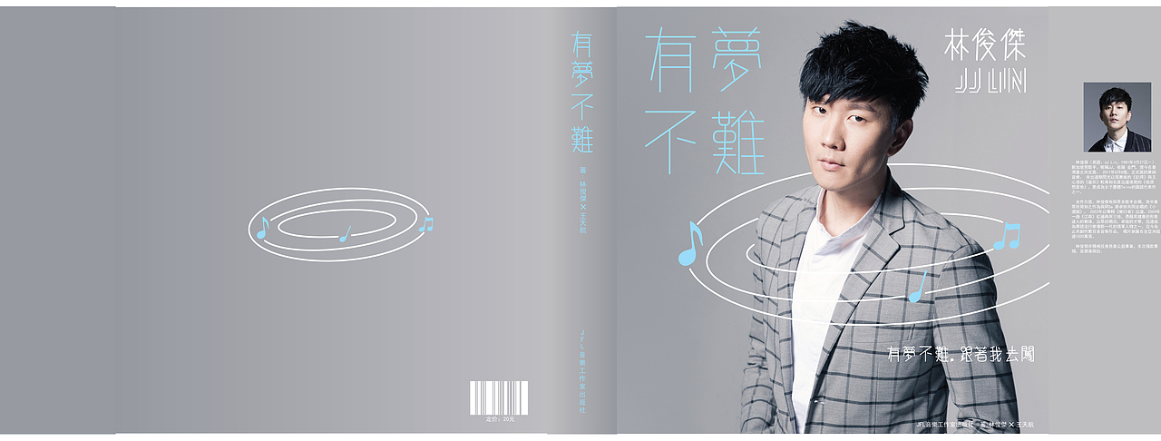 书籍设计 《有梦不难》（图ZMTYxMDgzMjk2） - 书籍/画册 - 站酷设计师谜语Man原创素材 - 站酷ZCOOL