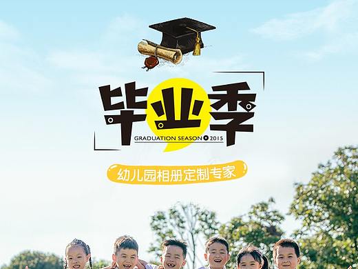 电商设计-幼儿园画册