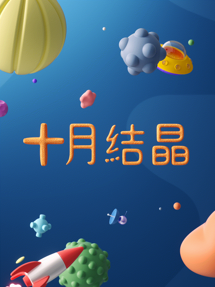 电商母婴三维主图视频合集（中）（图ZMjc5MzMxNDcy） - 电商 - 站酷设计师酱油醋_原创素材 - 站酷ZCOOL
