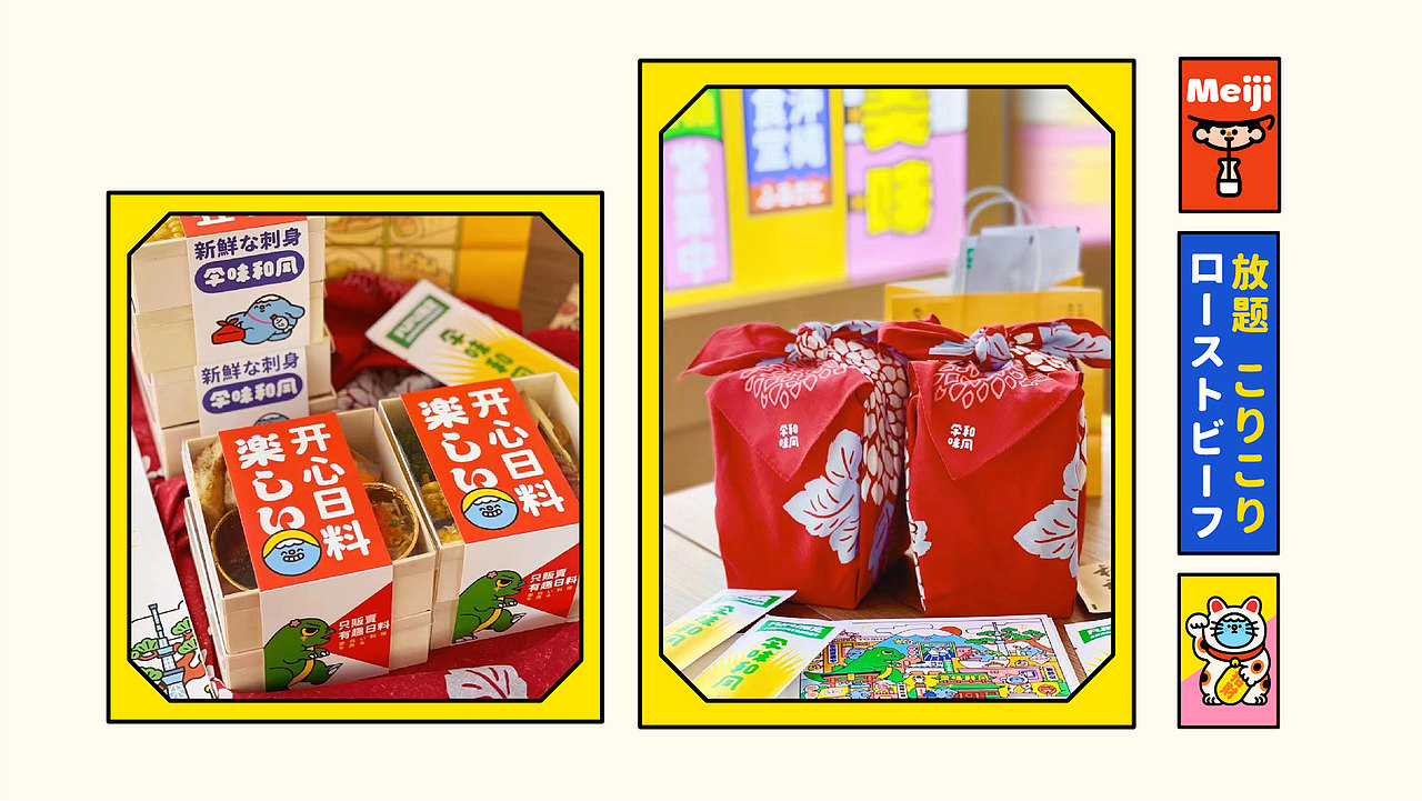 孚味和风日料店品牌升级(图ZMjgwMzgwOTg4) - 品牌 - 站酷设计师陈乐哎原创素材 - 站酷ZCOOL