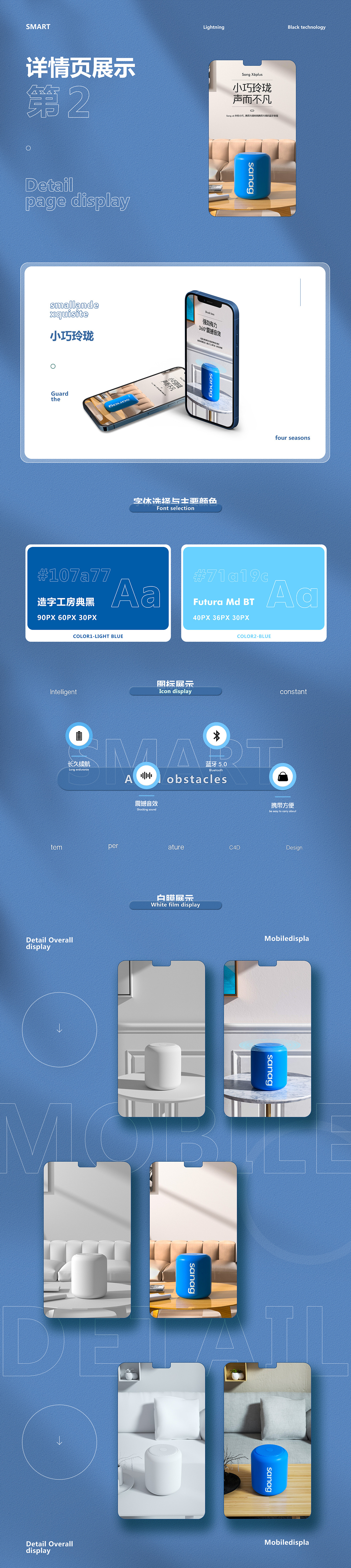 3C详情页（图ZMjk1MzI0OTQw） - 电商 - 站酷设计师聪xiaohai原创素材 - 站酷ZCOOL