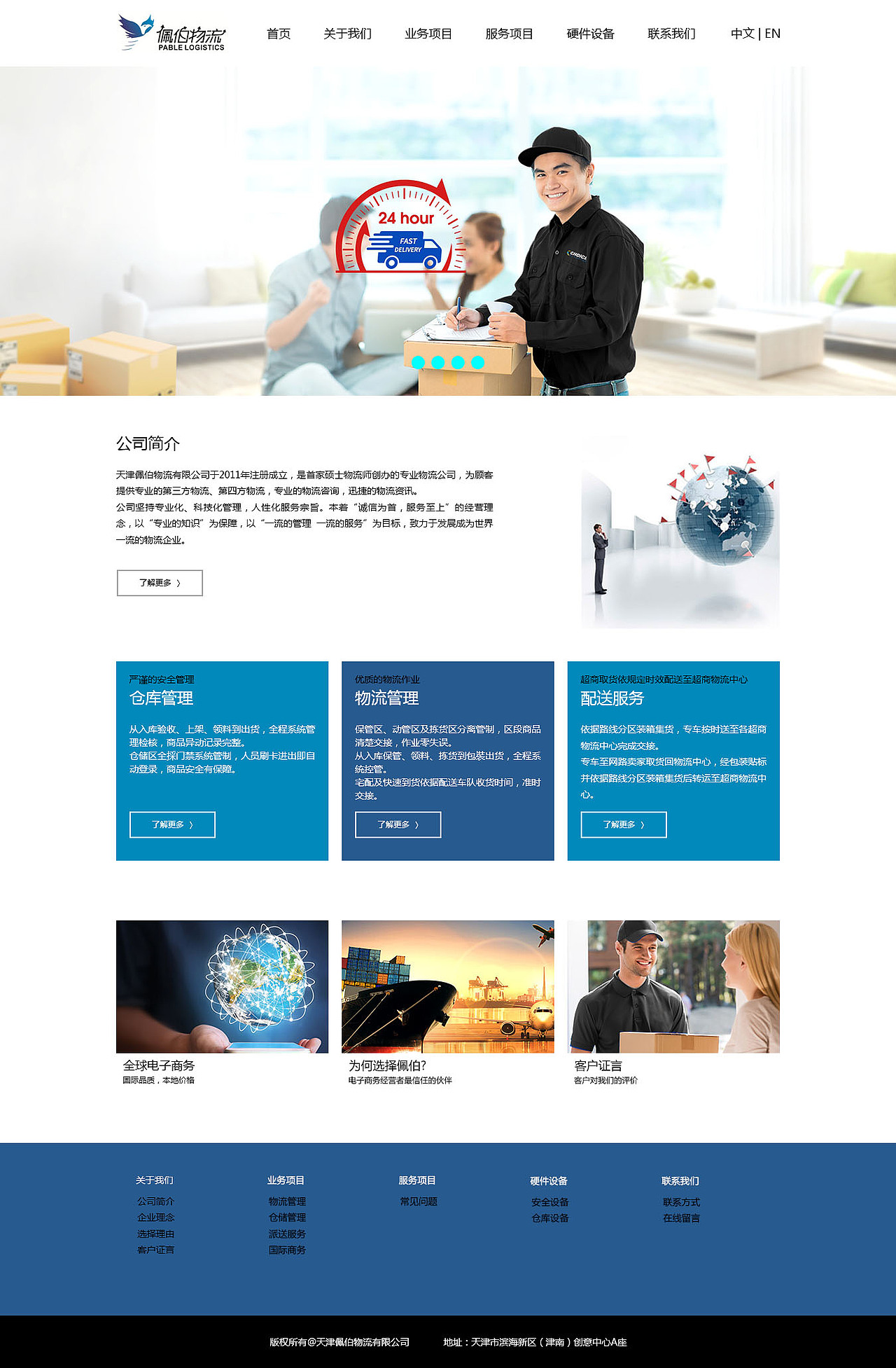 企业官网（图ZODYyNzA2MDQ=） - 企业官网 - 站酷设计师努力就好原创素材 - 站酷ZCOOL