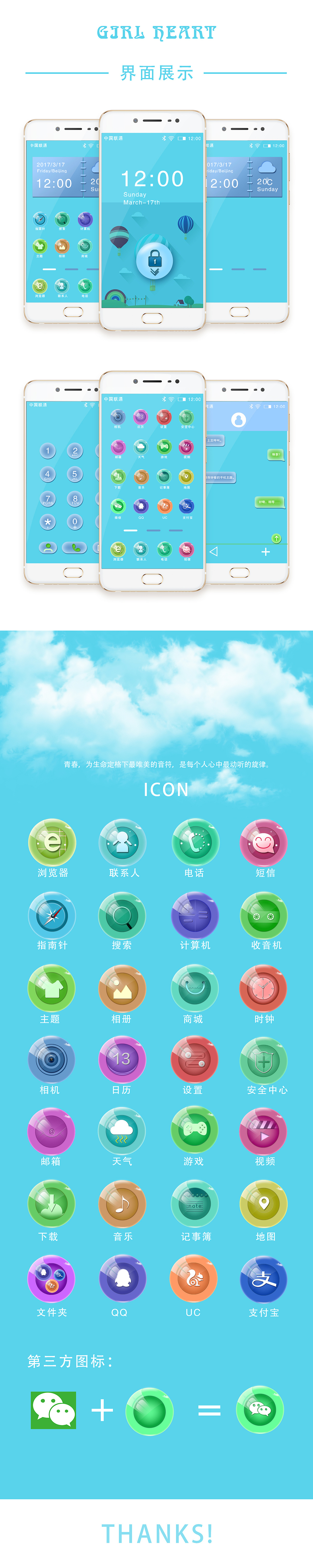 手机主题（图ZOTkzOTQyMTI=） - 主题/皮肤 - 站酷设计师Y_SUMMER_原创素材 - 站酷ZCOOL