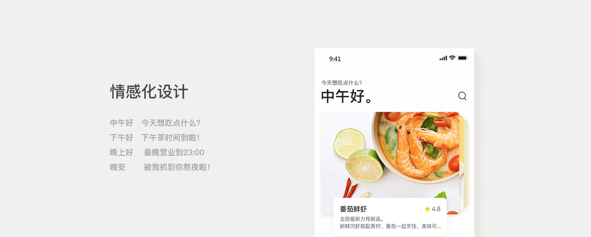 大茶饭-智能餐饮APP