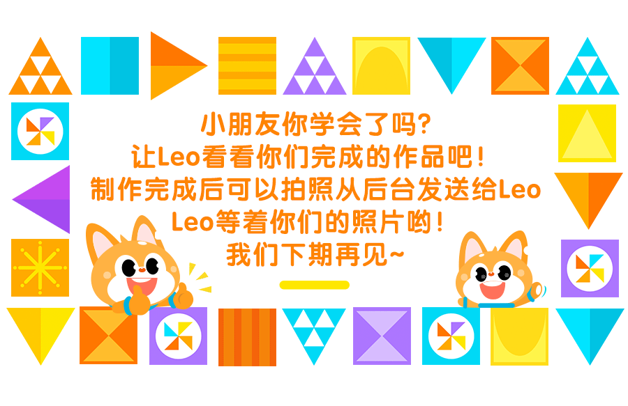 儿童创意课 |天太热了 Leo在盒子里乘凉呢