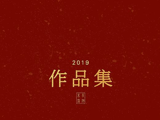 2019插画作品集