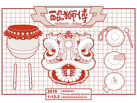 【vi设计】作业 | 自定传统文化品牌-醒狮傅