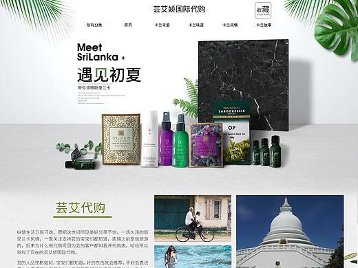 斯里兰卡首页