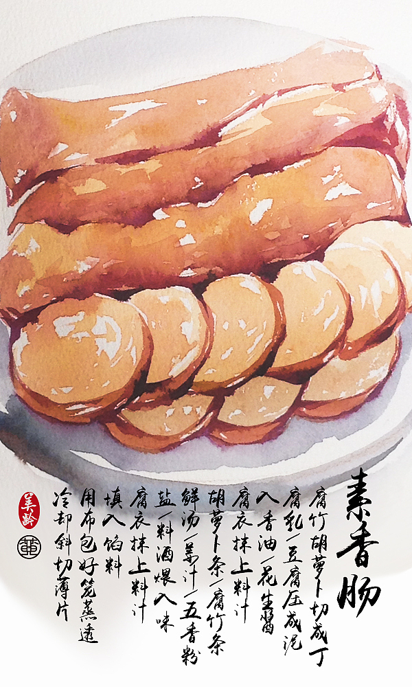 【水彩食谱日记】20
