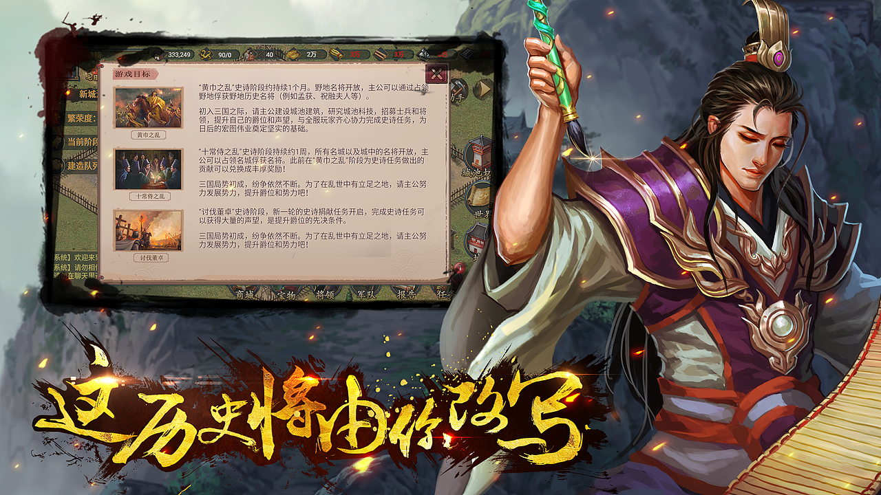 热血三国五图（图ZMjIzNzc0OTI4） - 其他平面 - 站酷设计师小布ciel原创素材 - 站酷ZCOOL