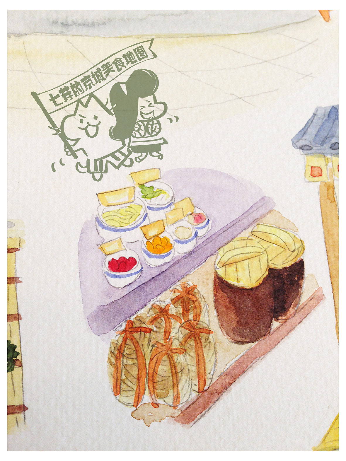 七芽的京城手绘美食地图-4 南京大排档