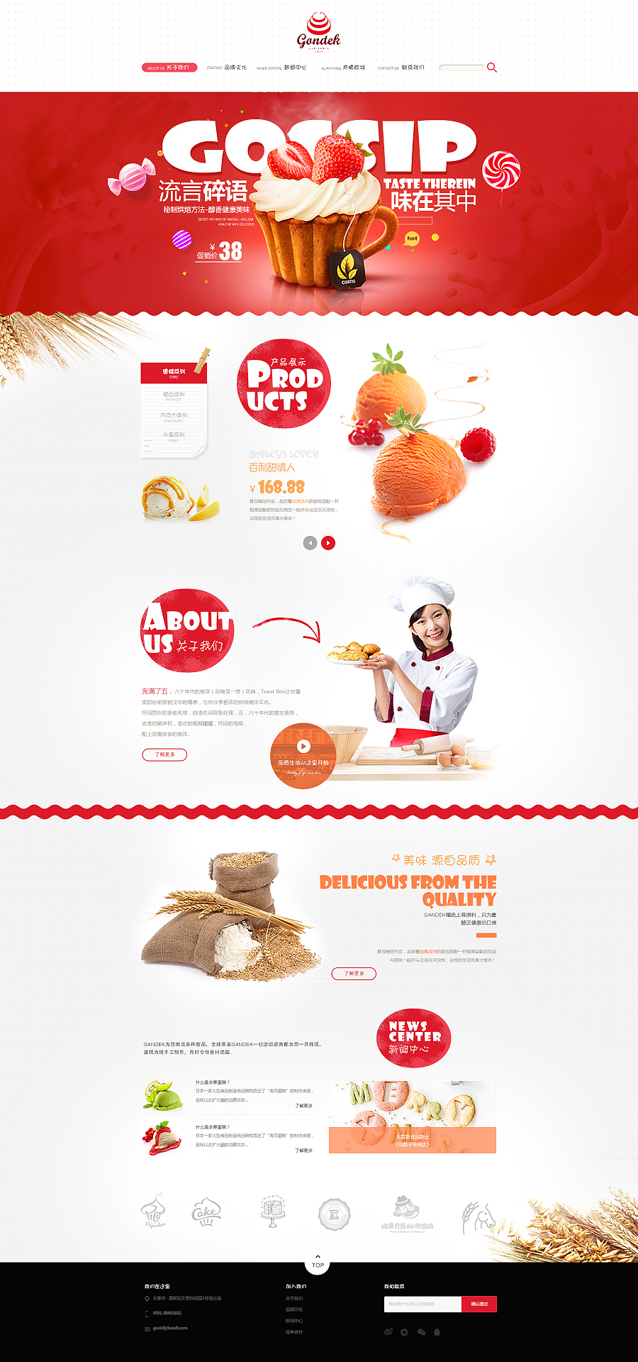 甜品官网（图ZNTAwMzIwODg=） - 企业官网 - 站酷设计师西沟原创素材 - 站酷ZCOOL