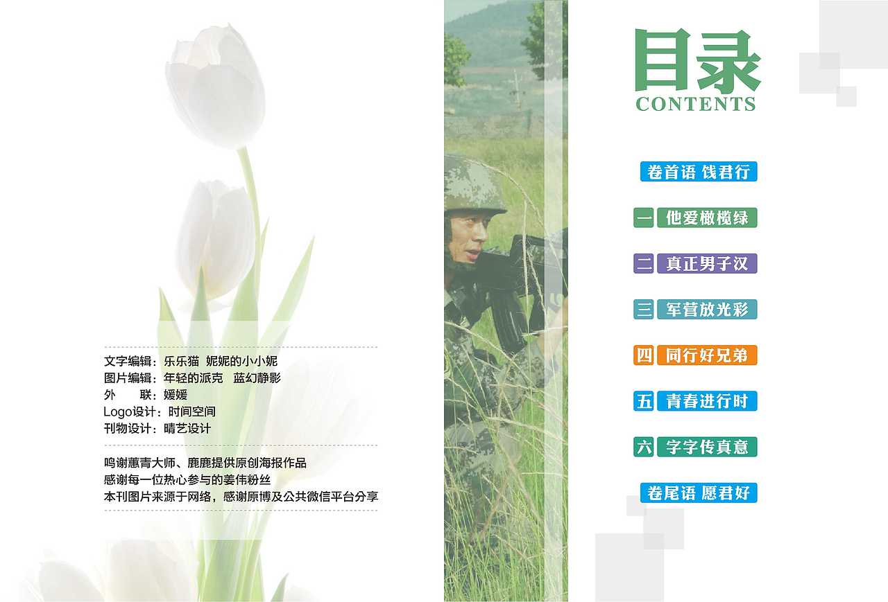 照片画册《前行-致姜伟》（图ZNTAzNjQzOTI=） - 书籍/画册 - 站酷设计师晴艺设计原创素材 - 站酷ZCOOL