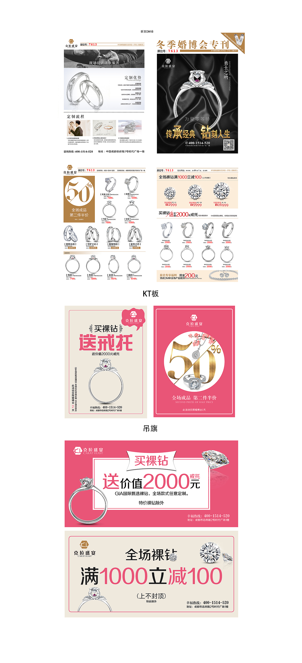 婚博会物料（图ZNjc1ODQzMTY=） - 运营设计 - 站酷设计师玥儿妈原创素材 - 站酷ZCOOL