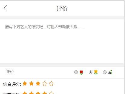 实用的手机评论页面模板html下载