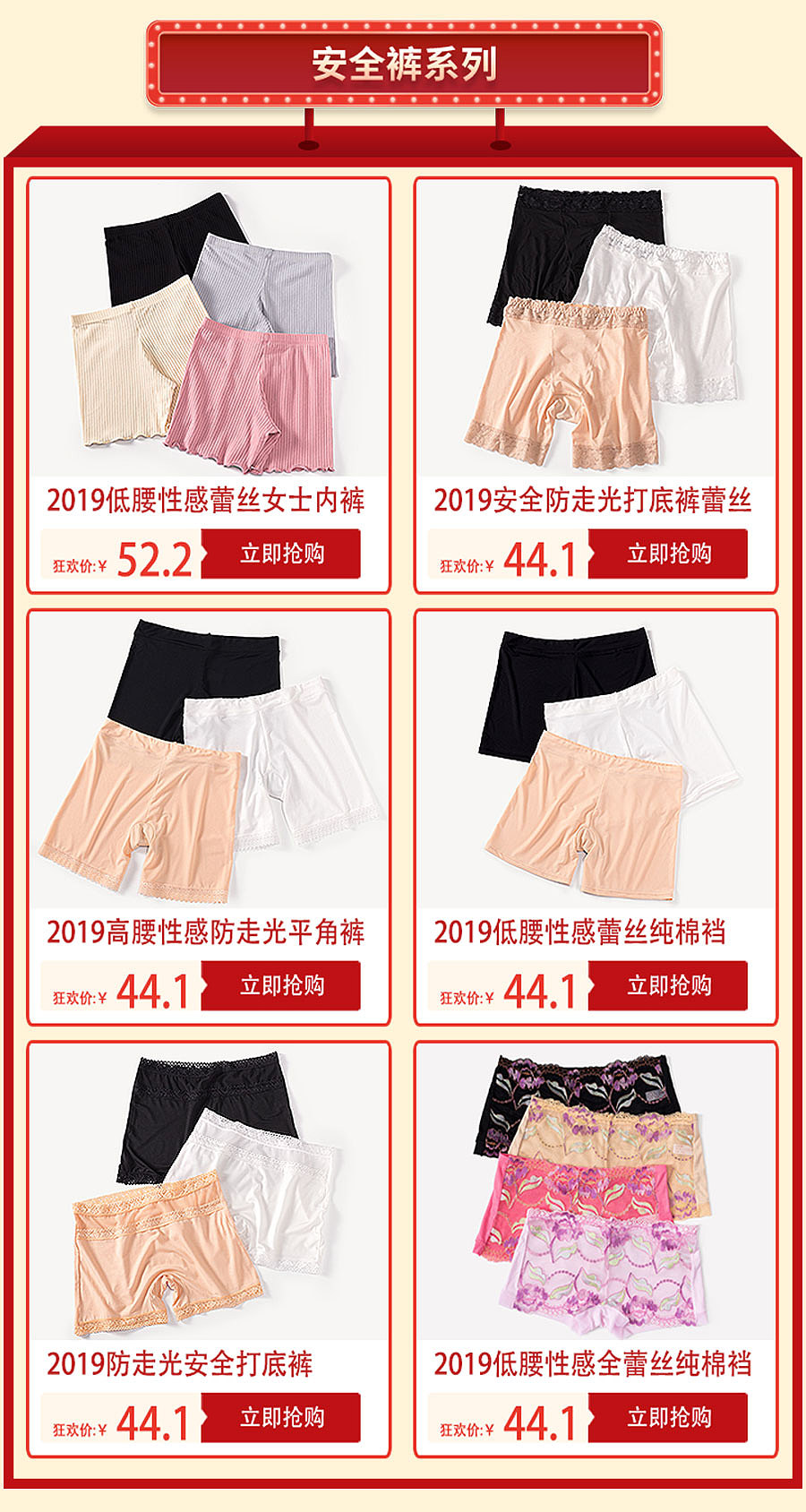 内裤首页,内裤详情,banner图