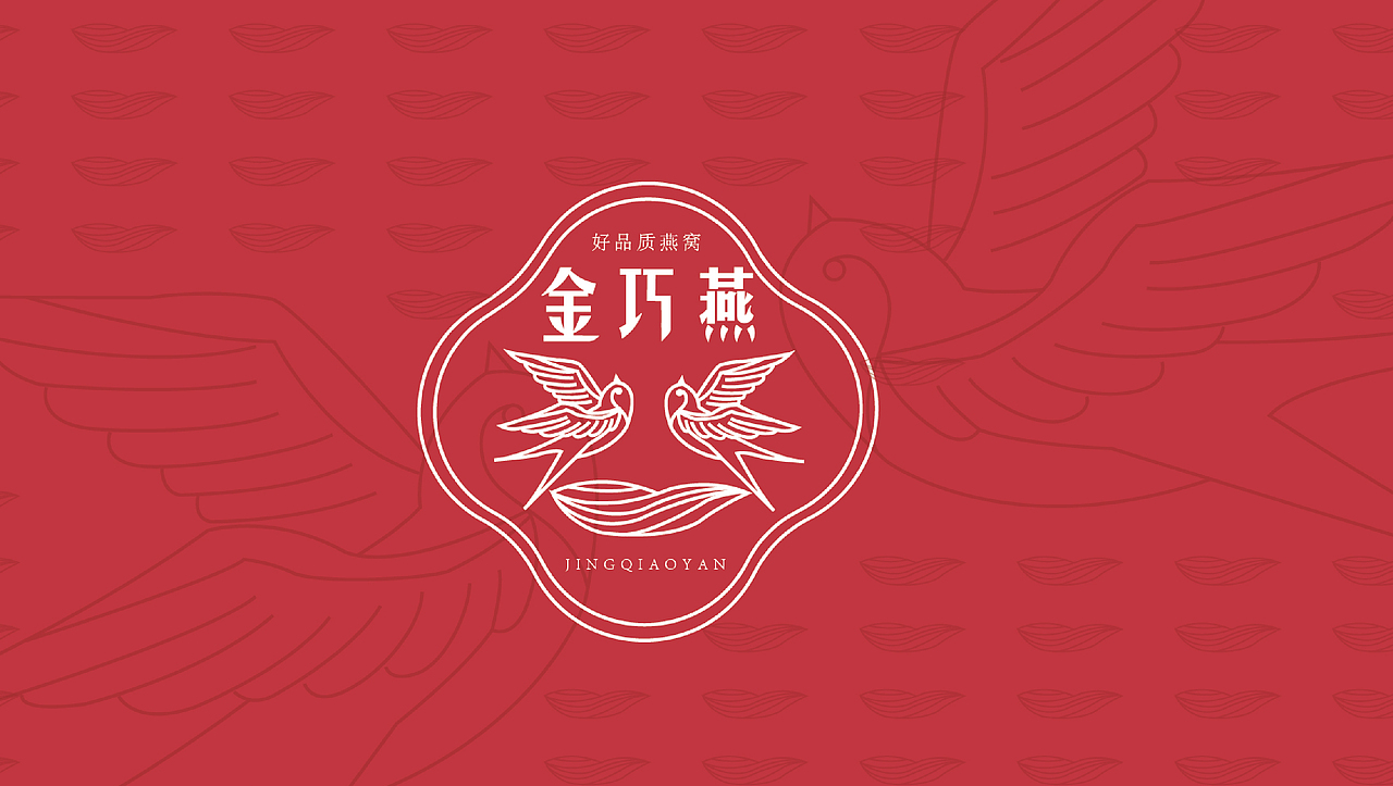 燕窝品牌设计