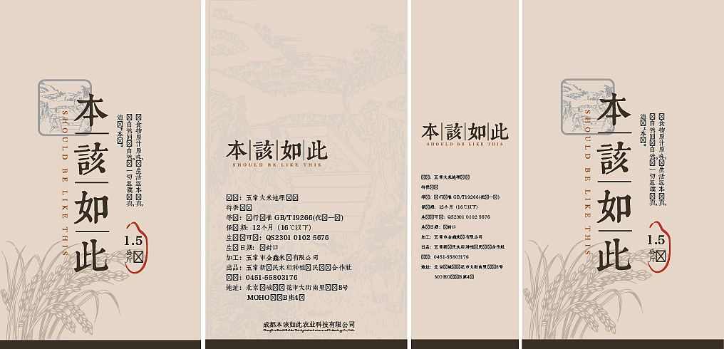 大米VI（图ZMzM5NTE2NTI=） - 品牌 - 站酷设计师丁燚原创素材 - 站酷ZCOOL