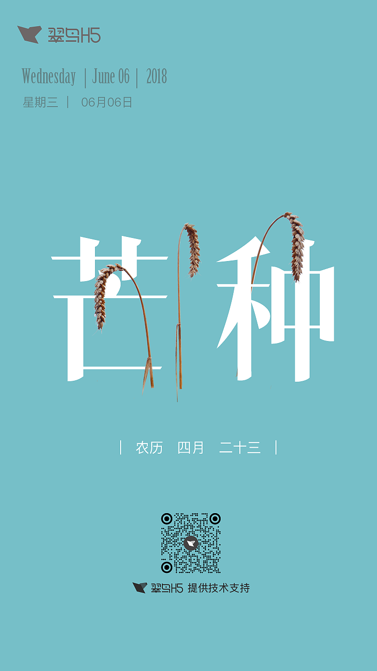 二十四节气主题海报 简约风（图ZMTA0MDM0MzIw） - 海报 - 站酷设计师翠鸟H5原创素材 - 站酷ZCOOL