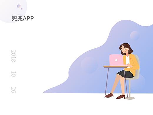 兜兜APP改版（概念）