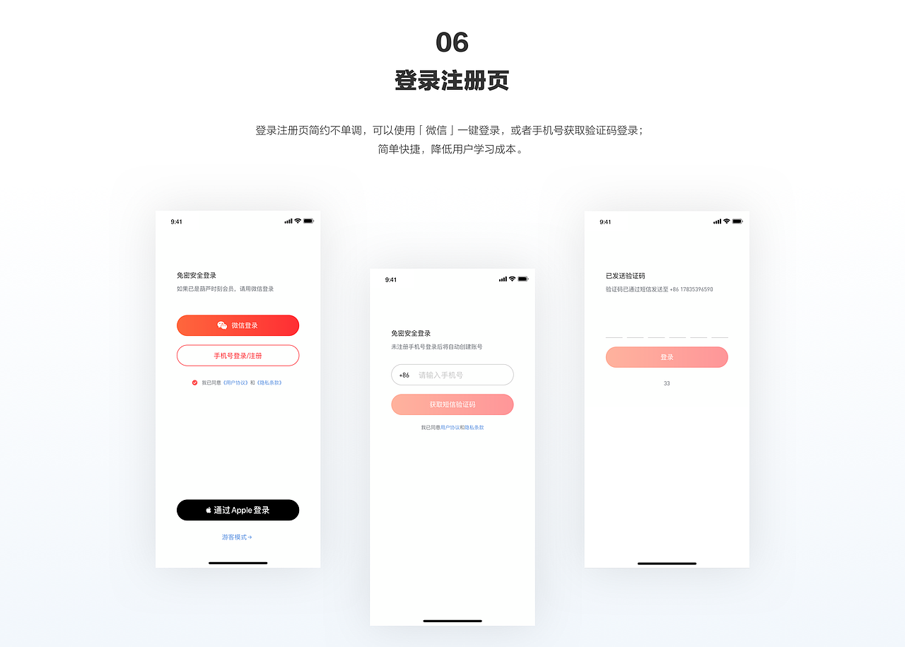 APP Redesign 视觉设计（图ZMjM5NDEyMzQ0） - APP界面 - 站酷设计师Weii_原创素材 - 站酷ZCOOL