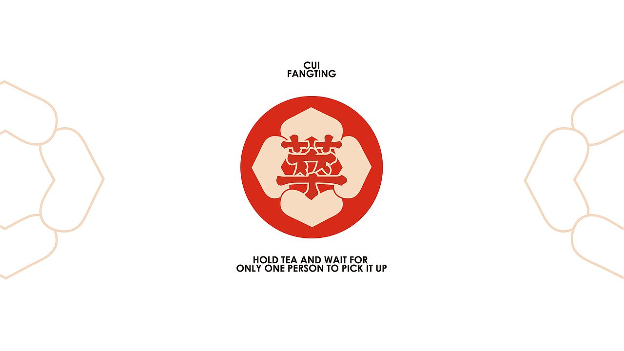 萃芳亭|国风特色茶饮