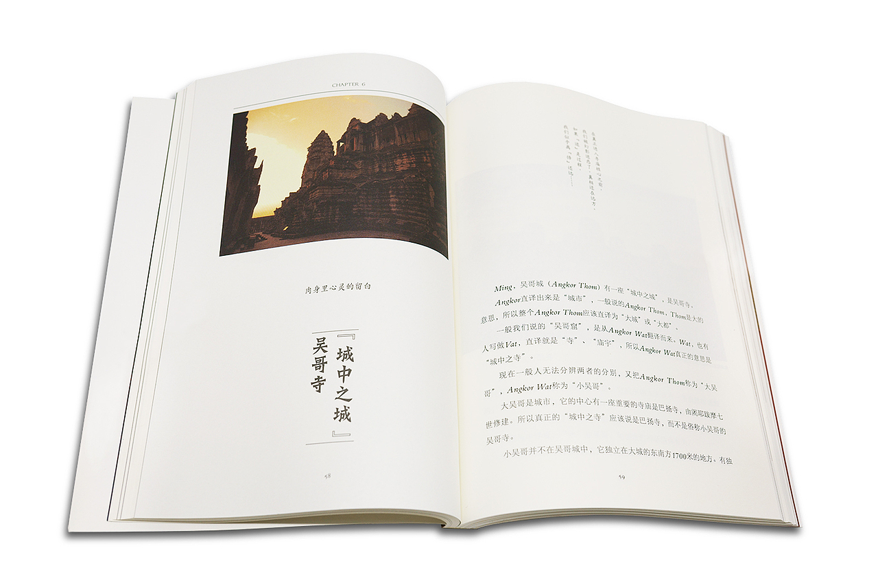 《吴哥之美》内页