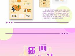 这里是我的作品集～
