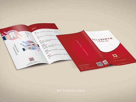 郵票價(jià)格手冊(cè)（個(gè)人主頁(yè)-ZMjYzNTA1NDQ=） - 宣傳物料 - 站酷設(shè)計(jì)師Jessica920704原創(chuàng)素材 - 站酷ZCOOL