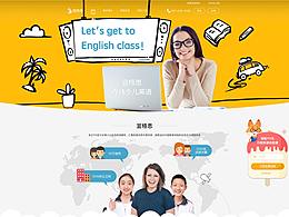 教育类网页设计