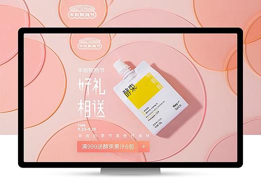 电商活动页（个人主页-ZNDQzOTk2MDQ=） - 电商 - 站酷设计师小酒花生原创素材 - 站酷ZCOOL