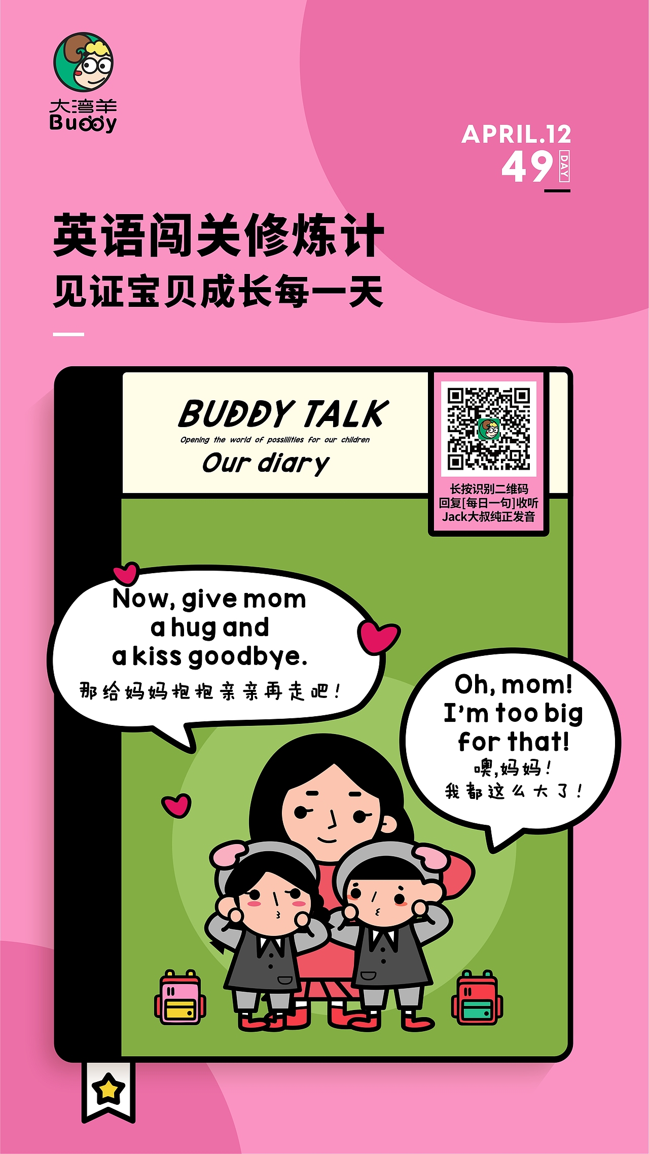 兒童英語啟蒙插畫海報第43-49句（第七期）（圖ZMjEzMDI2NDky） - 兒童插畫 - 站酷設(shè)計師Chrissie_楊盈盈原創(chuàng)素材 - 站酷ZCOOL