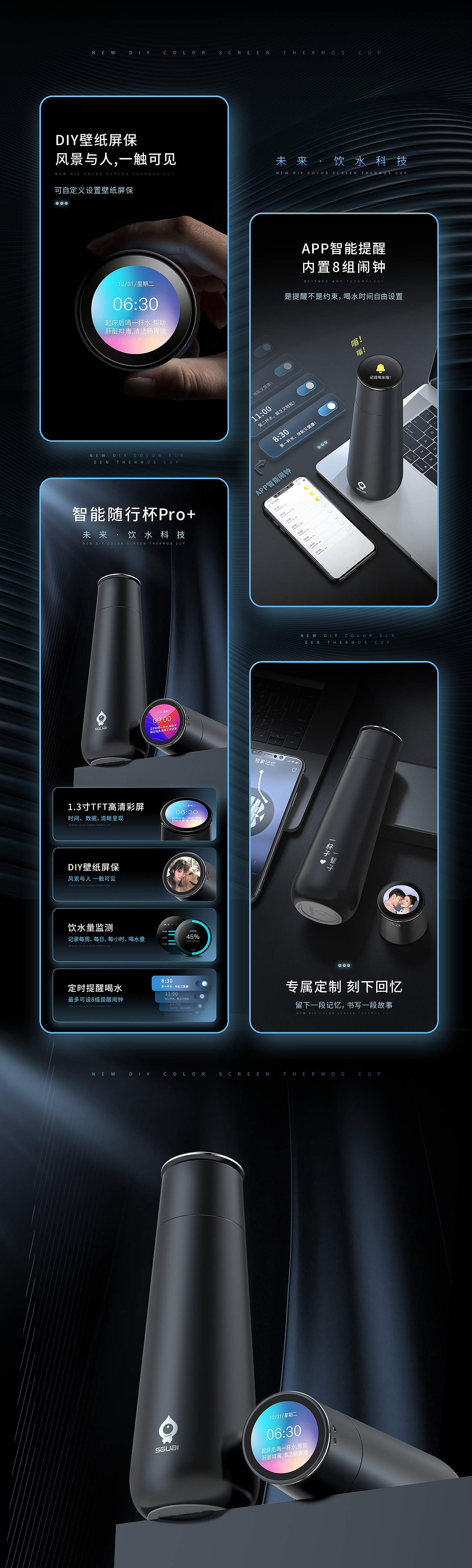 智能保温杯/渲染/详情页（图ZMjU1NzM5MzQ0） - 电商 - 站酷设计师_MACHUI_原创素材 - 站酷ZCOOL