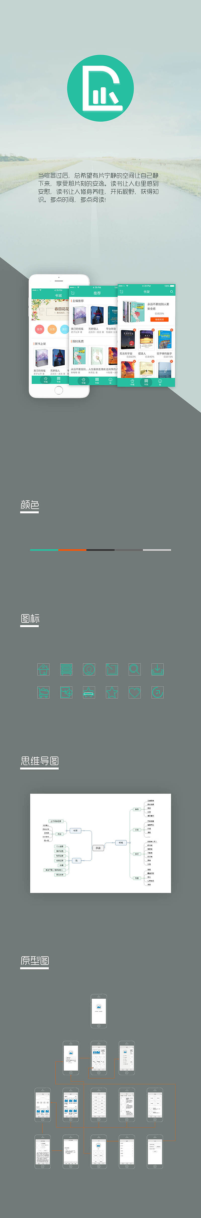 多读（图ZNDQ3OTY2NjQ=） - APP界面 - 站酷设计师xutaotao原创素材 - 站酷ZCOOL