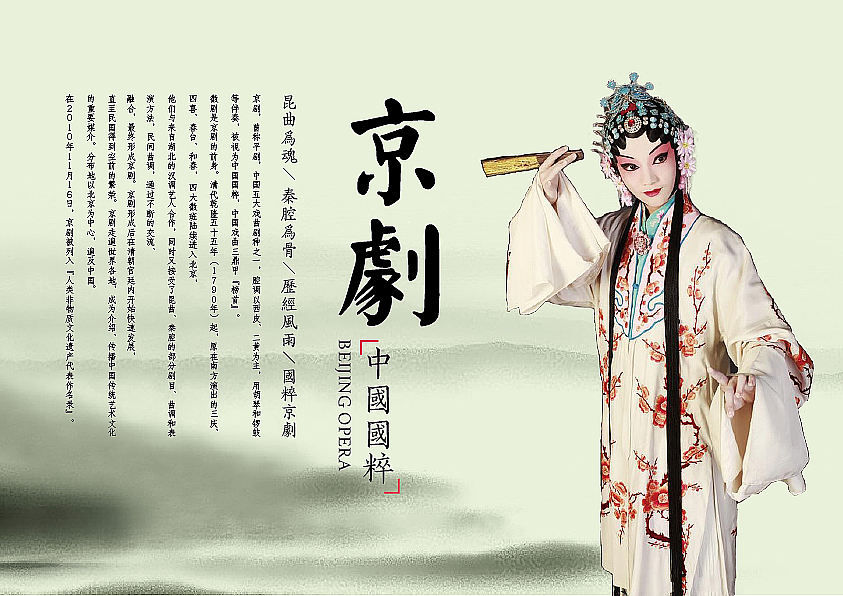 杂志封面设计 京剧海报设计（图ZOTE4NzQ4MDQ=） - 宣传物料 - 站酷设计师消逝的莉莉原创素材 - 站酷ZCOOL