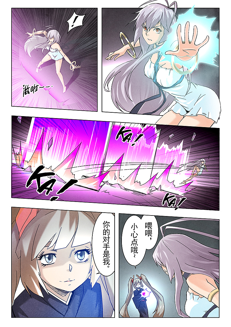 最后的召唤师12-2（图ZMTE3ODIyMzQ0） - 中/长篇漫画 - 站酷设计师ASK_animation原创素材 - 站酷ZCOOL